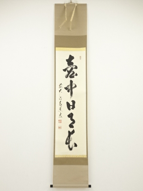 JAPANESE HANGING SCROLL / HAND PAINTED / CALLIGRAPHY / BY TAIDO ADACHI